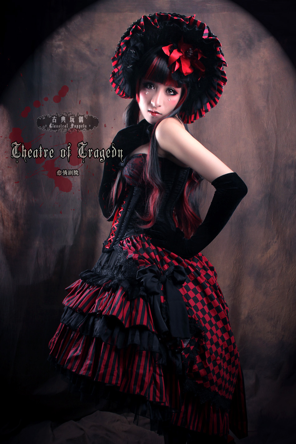 Theater Theme Elegant Classical Puppets Lolita Corset and Skirt Sets